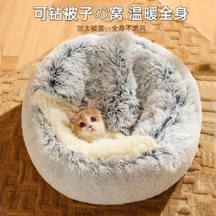 猫窝冬季保暖半封闭式被子窝猫咪睡觉猫床冬天幼猫睡垫毛绒狗狗窝