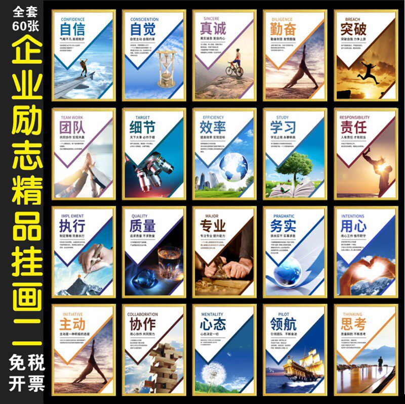 企业文化标语挂图海报公司工厂办公室励志管理宣传画标识牌墙贴纸