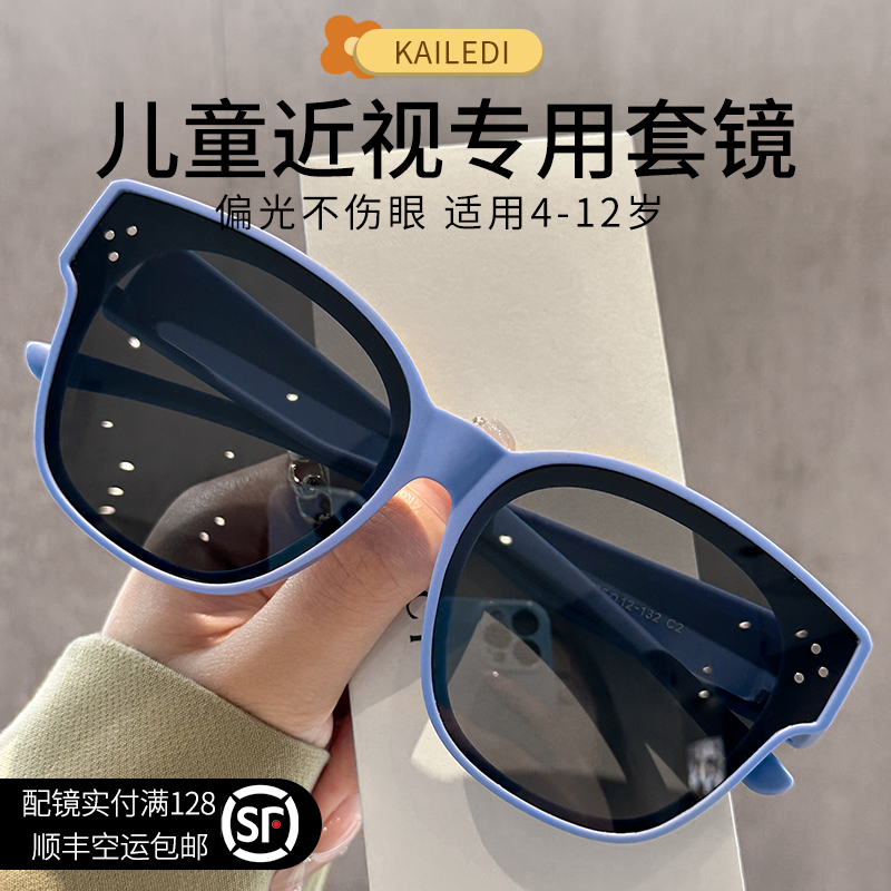 儿童墨镜可套近视镜男童青少年偏光防晒2024新款骑行防风眼镜套镜