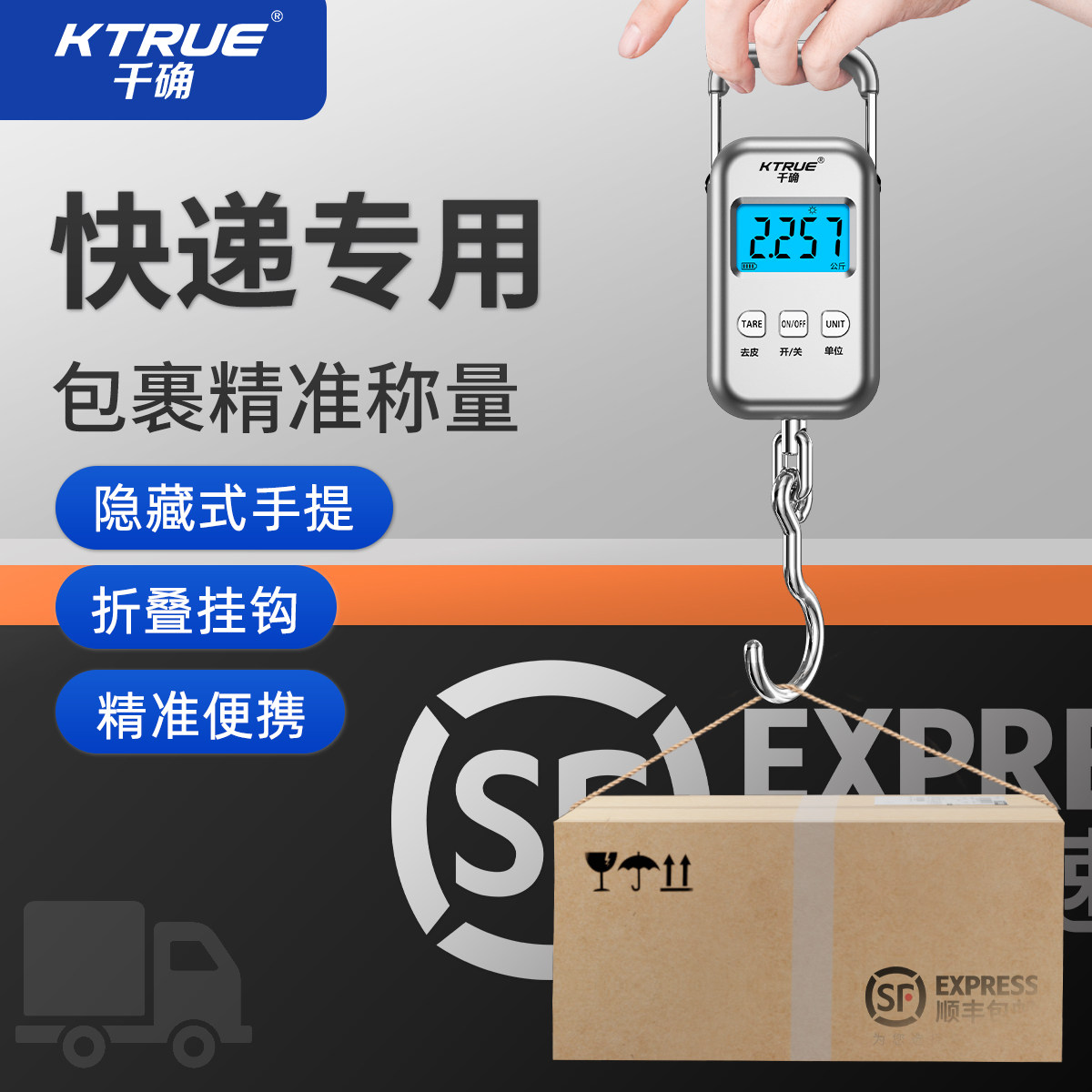 便携式手提电子秤精准快递称专用随身家用买菜行李弹簧挂钩快递秤图片