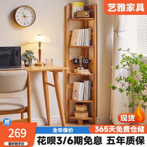 实木转角书架置物架简约落地收纳展示架家用学生靠墙儿童拐角书柜