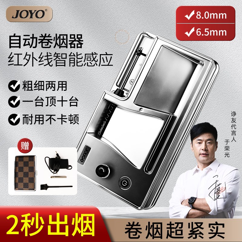 新款小型卷烟器机全自动电动手工正品家用拉圈8mm6.5粗细两用自制