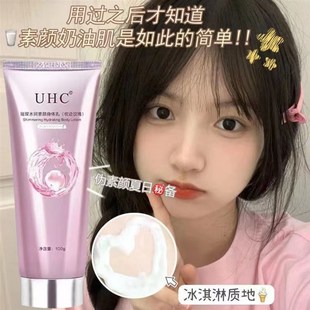 身体素颜霜懒人霜裸妆学生专用少女防水妆前打底改善黄皮肤控油