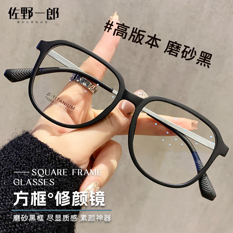 超轻钛架近视眼镜男款可配度数大脸显瘦防蓝光眼睛框架女素颜黑色