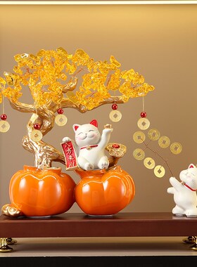 柿子发财树招财猫摆件客厅酒柜收银台乔迁开业礼物新中式入户玄关