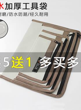 电工手提袋多功能小型维修包便携式五金电脑网络工具袋防水收纳包