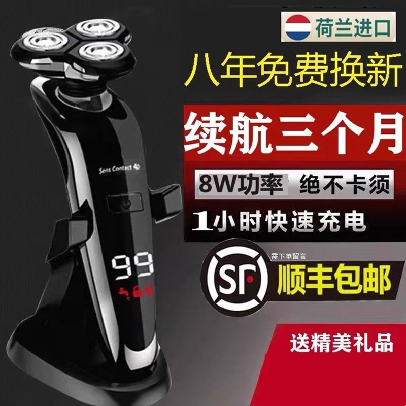 德国男士电动剃须刀全身水洗多功能刮胡刀充电式胡须刀智能数显