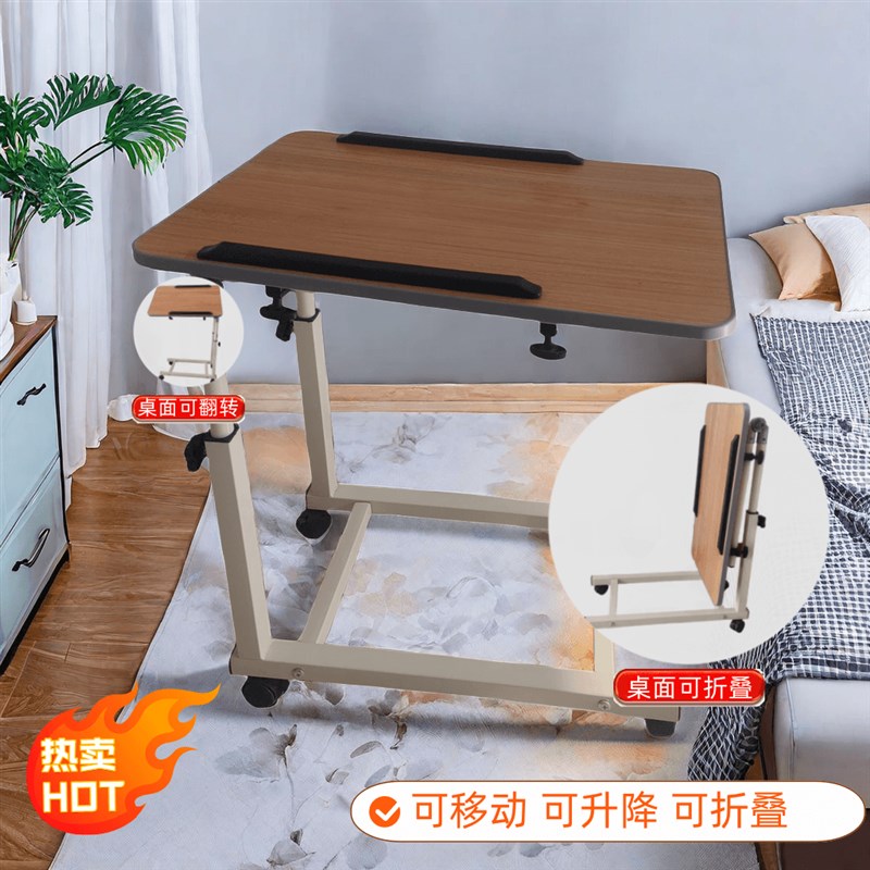 月子床边桌可移动升降护理餐桌电脑桌家用书桌简易床上小桌办公桌