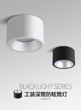 led明装筒灯吸顶小圆灯深杯防眩光免开孔店铺商用工程圆筒过道灯