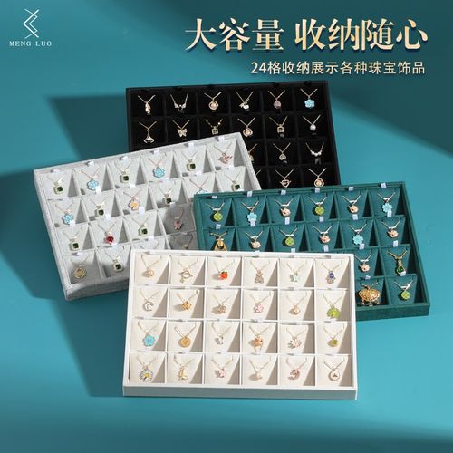 首饰盘吊坠绒布展示盘项链托盘饰品货盘戒指吊坠陈列绒布展示托盘