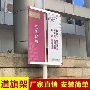 户外防水抗风道旗架子铝合金灯杆社区广告牌框架子双臂日字框定制