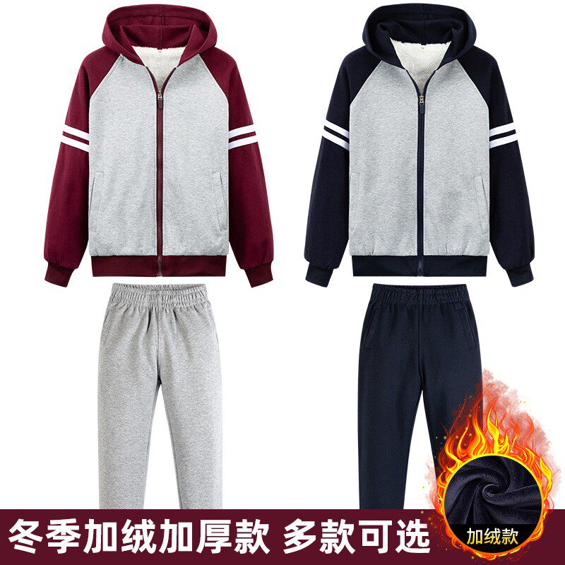秋冬款加绒儿童校服 枣红藏青加厚棒球服深灰小学生运动加绒校裤