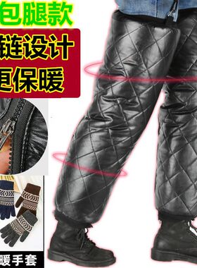 冬季电动车摩托车骑车全包拉链护腿加厚保暖防寒男女冷库专用护膝
