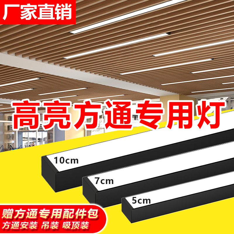 铝方通吊顶led长条灯办公室吊灯店铺商用格栅灯长方形方通专用