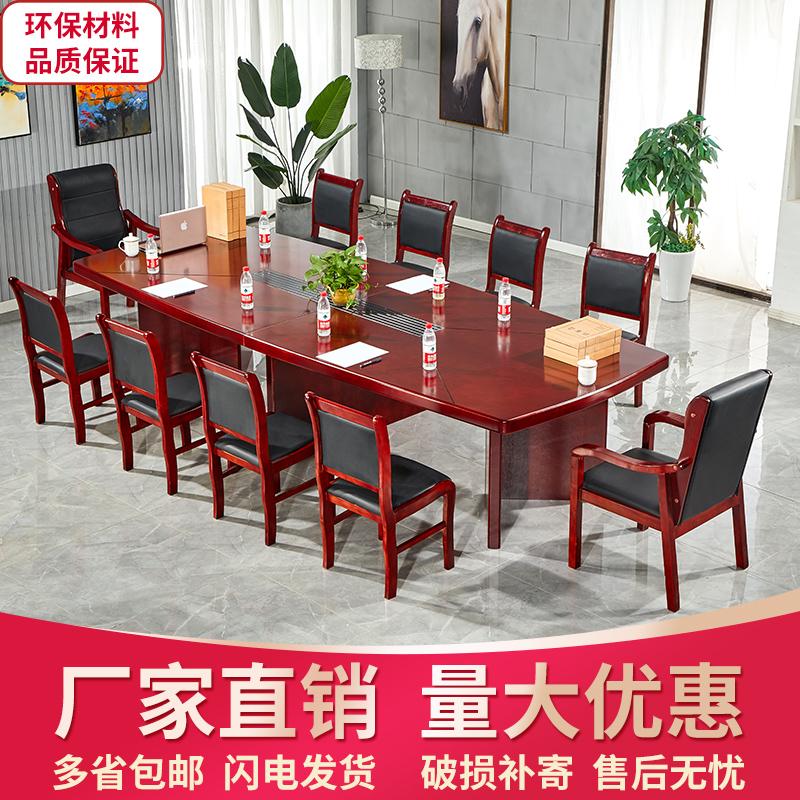 大型会议桌多人开会椭圆形长桌油漆木皮商务洽谈桌会议室桌椅组合