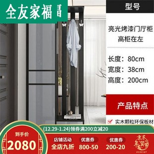 全.友家福隔断柜客厅双面现代简约玄关柜轻奢意式门厅柜鞋柜挂衣