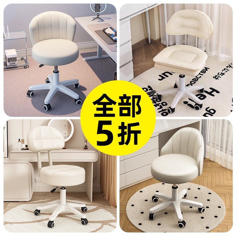 万向轮小凳子宿舍大学生学习书桌电脑椅女生卧室家用靠背化妆转椅