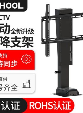 30-100寸电视机电动升降支架落地隐藏伸缩柜式无线遥控自动伸缩杆