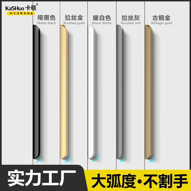 卡硕现简约把代手隐形免打门孔衣柜包边长条黑拉手橱柜暗圆弧封边