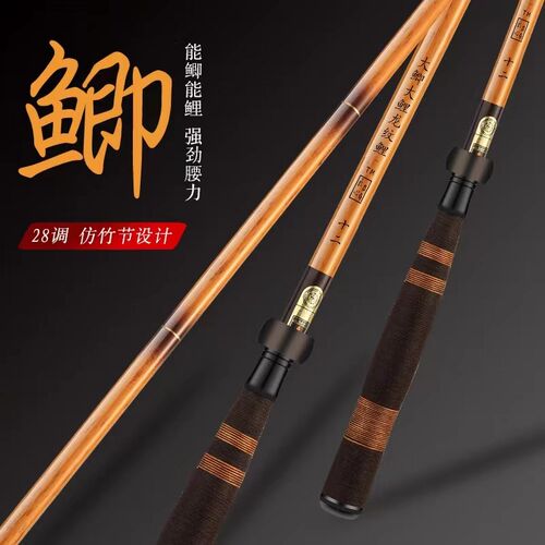 长节手竿碳素鱼竿超轻超硬5H28调鲫鱼竿