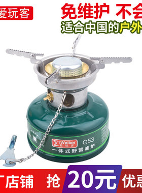 爱玩客G53油炉便携一体式野营汽油炉子户外炉具野外汽油灶自驾游