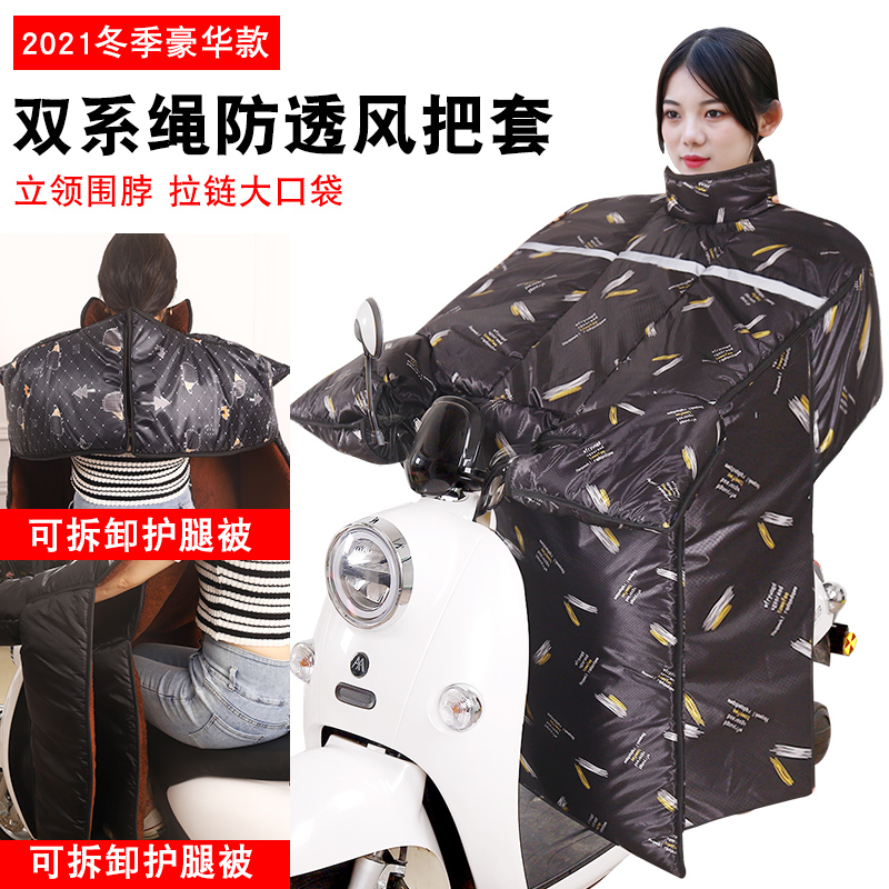 电动车挡风被秋冬季亲子四季通用挡风板摩托车冬季加绒加厚挡风罩