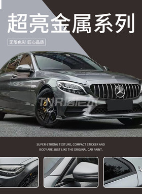 超亮金属香槟金金属午夜金金色汽车改色膜摩托电动改装贴纸
