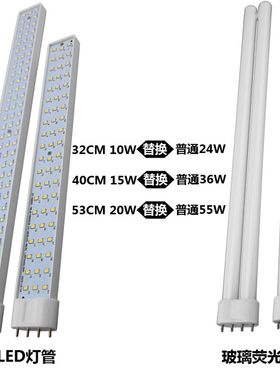 4针灯管改装led吸顶灯老式2G11灯管U型灯免镇流器改装型H管双管