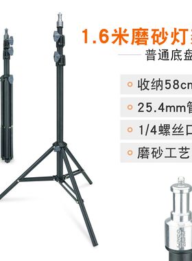 1.6米摄影灯架三脚架三角形架拍照支架伸缩折叠支撑架普通底盘款