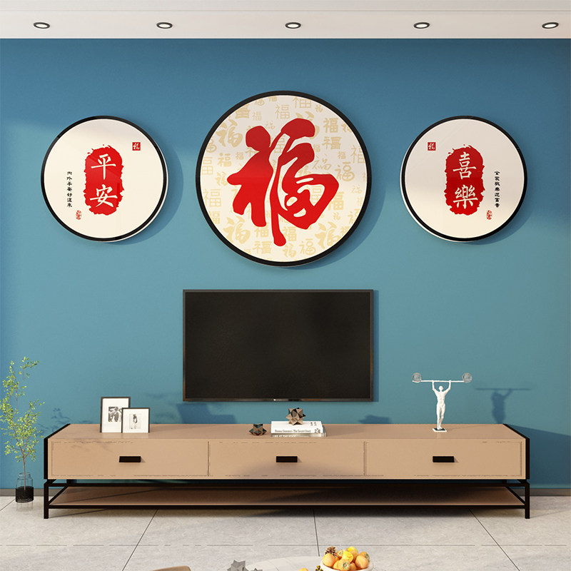 2023过兔新年春节电视机背景墙面装饰挂件布置贴纸自粘大福字迎门