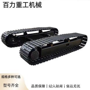钢制履带行走底盘单边 自行走爬坡用履带底盘 钢链条电动履带底盘