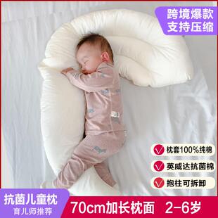 儿童枕头月形柔软儿童抱睡枕抗菌纯棉可水洗母婴安抚侧睡哄睡神器