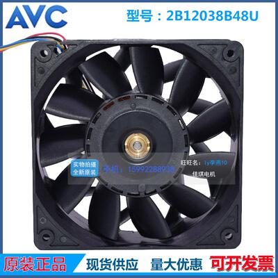 AVC 2B12038B48U DC 48V 1.3A 直流大风量PWM风扇 12CM/厘米