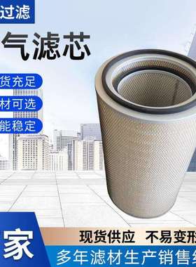 厂家货源直供除尘滤芯空气滤芯AF1605使用车型6225/6235/225C