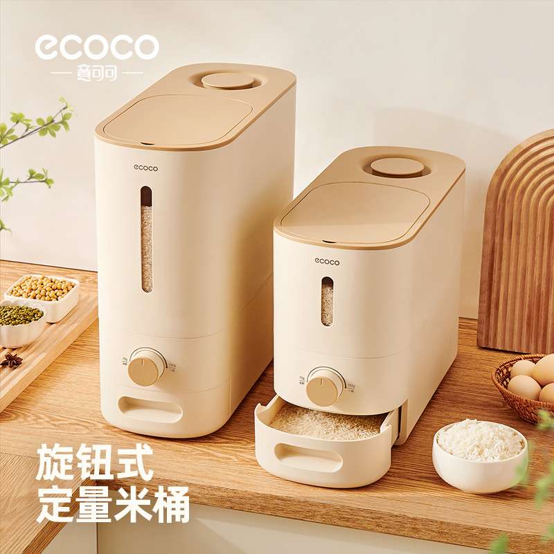 ecoco意可可家用装大米箱食品级密封防潮防虫20斤储存出定量米桶