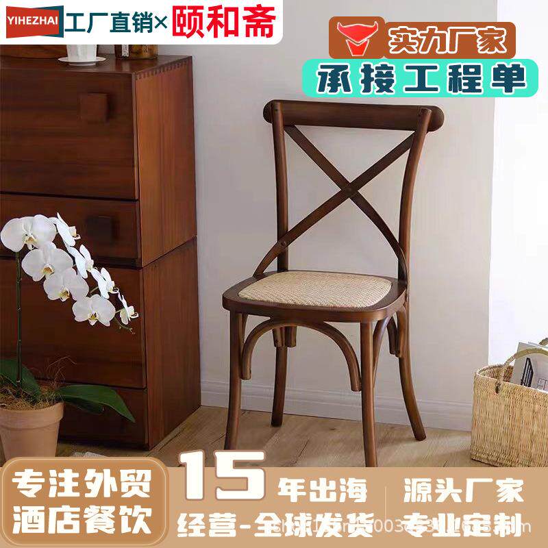 美式田园复古餐桌椅实木中古咖啡馆烘焙店酒吧民宿藤编椅背叉椅子