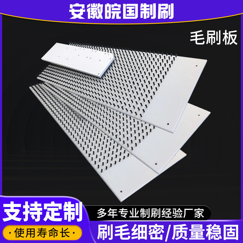 数控冲床减震pvc毛刷板数控冲床工作台毛刷板数控冲床毛刷