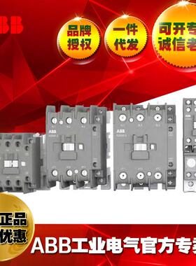 ABB交流接触器A2X32.2-30-11-25 220V50/60HZ/2TFC200009R2511