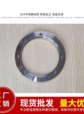 ISO-F真空活套法兰 ISO高真空活套法兰ISO63-ISO250优质不锈钢304