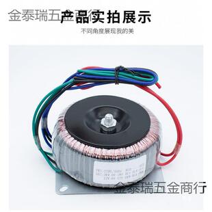300瓦环形变压器220v转24v型电源前后级功放前后牛低频大功率