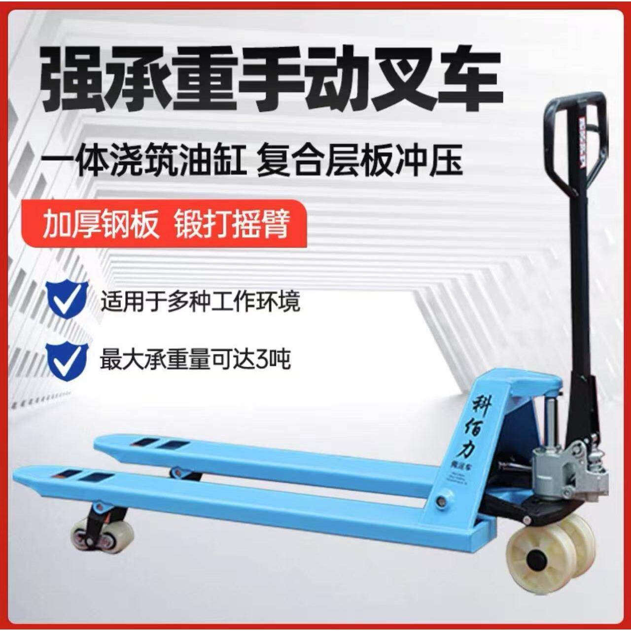 手动叉车现货供应手动液压叉车2吨t3吨550/685液压搬运车托盘地牛