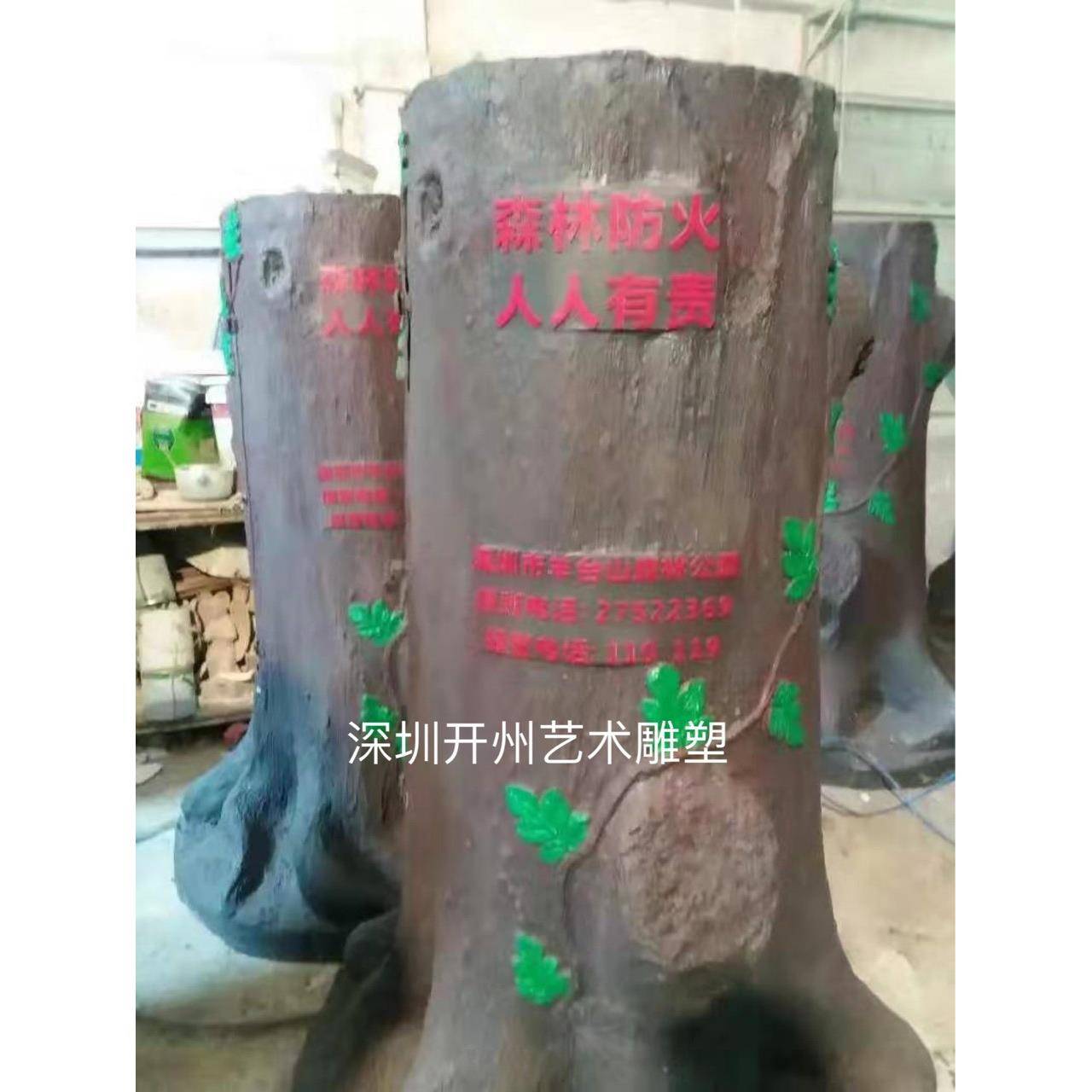 深圳厂家直销玻璃钢大型户外森林公园防火安全宣传标语仿真榕树