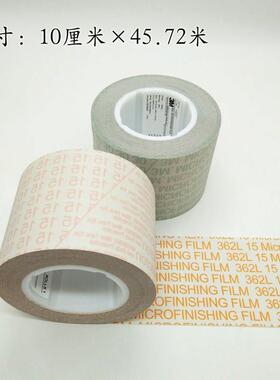 3M362L抛光砂带 精密研磨纱布砂纸机轴打磨带 9u/15/40/60MIC