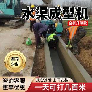 高标准农田水利公路边沟成型机水渠机滑模机全自动液压一体成型机