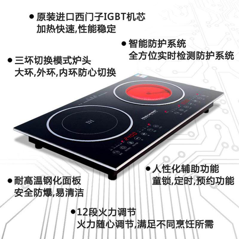 海悦双灶嵌入式电磁炉双头电陶炉双口双炉家用智能猛火电炉灶台式