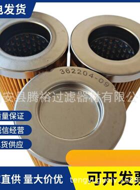 厂家现货直供362204-01比泽尔Bitzer外置液压油过滤器滤芯