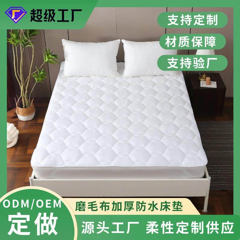 跨境防水绗缝磨毛布床垫居家酒店隔尿垫加厚防臭虫复合床垫保护套,鲜花速递/花卉仿真/绿植园艺,割草机/草坪机,淘宝优惠券,粉丝福利购,淘宝优惠卷