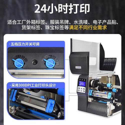 佳博H430F工业条码打印机服装厂轻工业产品标识300点资产标打印机