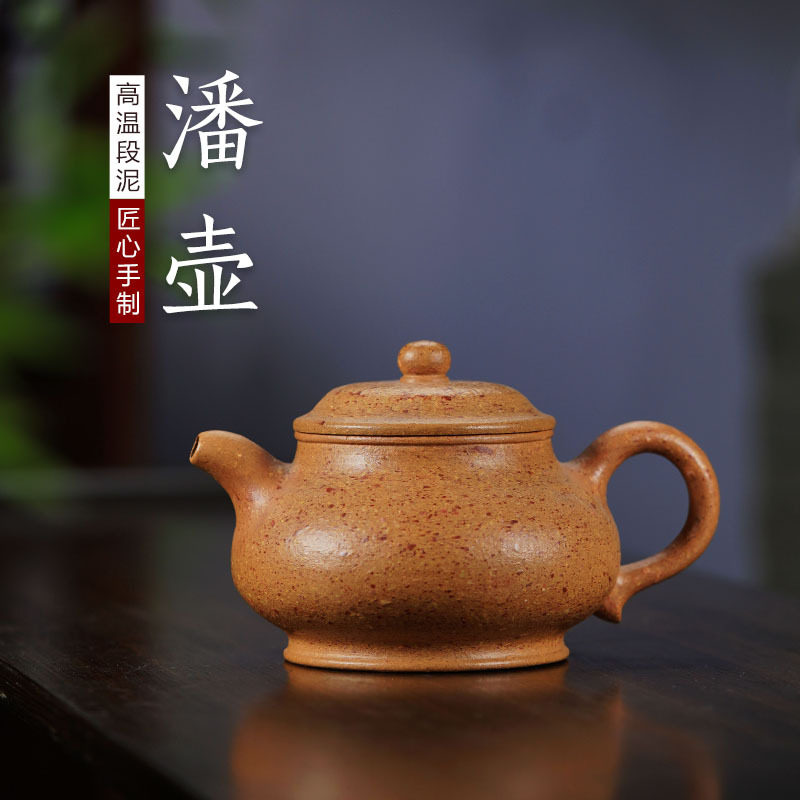 全手工潘壶大容量加大号紫砂壶原矿无添加粗砂高温段泥茶壶大直销