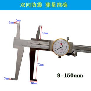 上海上申带表内沟槽卡尺长爪内测带表卡尺9-150 9-200 30-300mm